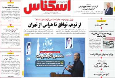 روزنامه اسکناس