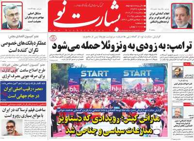 روزنامه بشارت نو