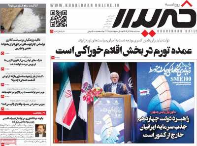 روزنامه خریدار