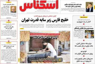 روزنامه اسکناس