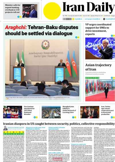 روزنامه Iran Daily