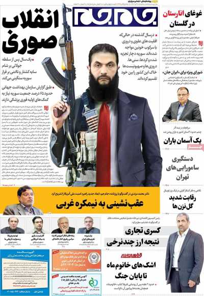 روزنامه جام جم