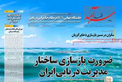 روزنامه اقتصاد سرآمد