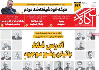 روزنامه آگاه