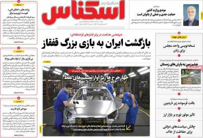 روزنامه اسکناس