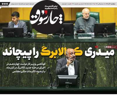 روزنامه چارسوق