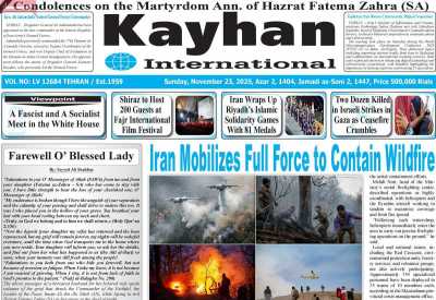 روزنامه kayhan International