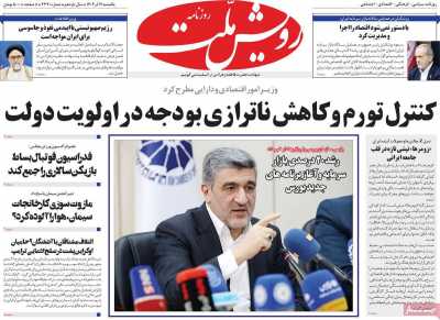 روزنامه رویش ملت