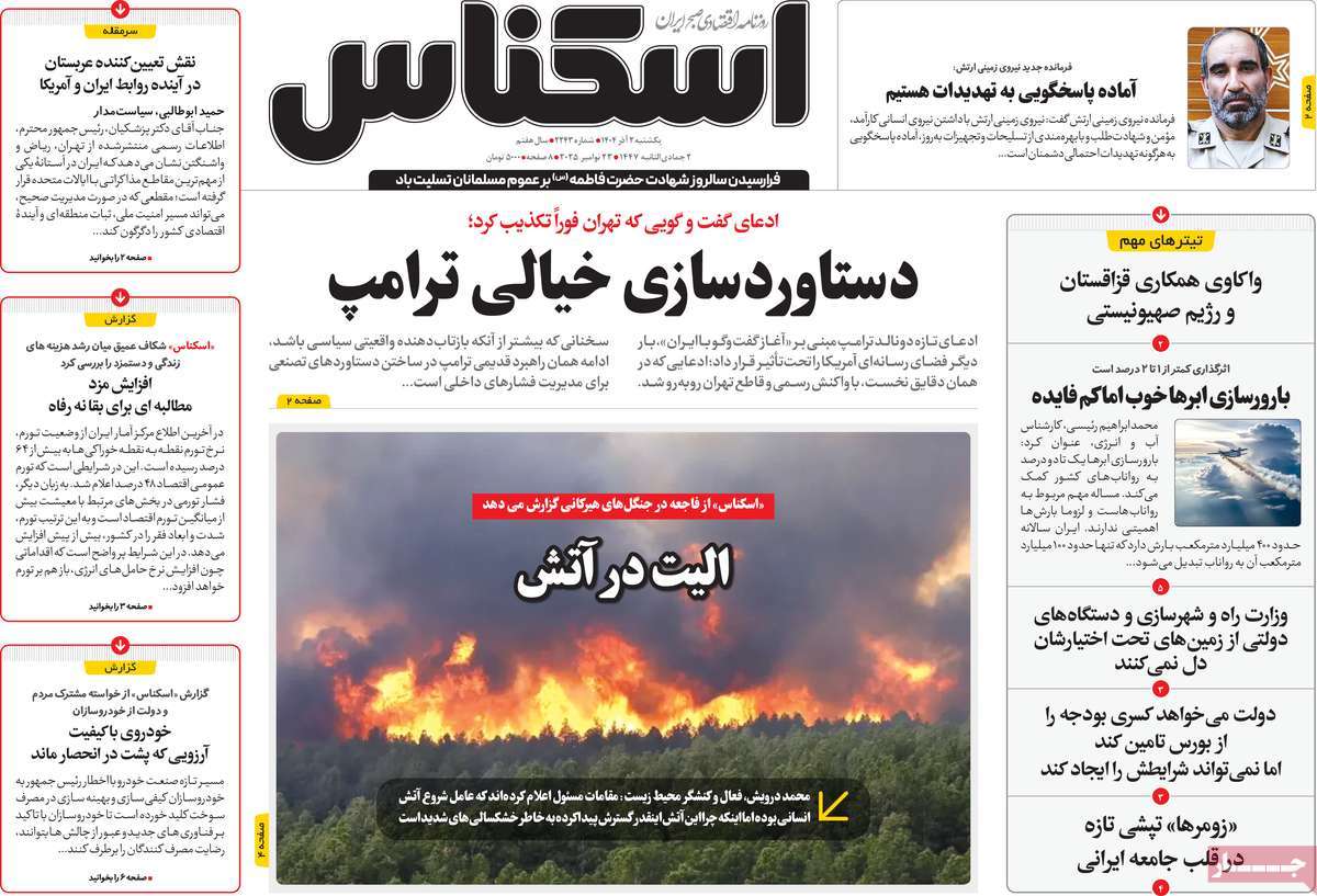 روزنامه اسکناس