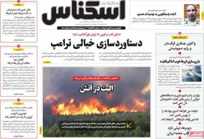 روزنامه اسکناس