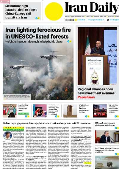 روزنامه Iran Daily