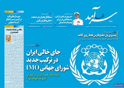 روزنامه اقتصاد سرآمد