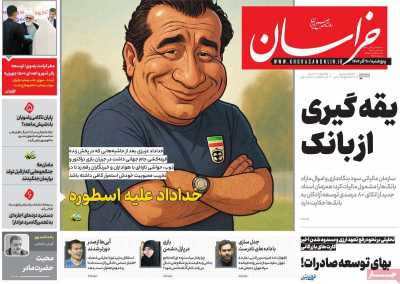 روزنامه خراسان