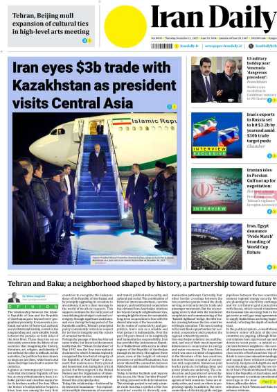 روزنامه Iran Daily