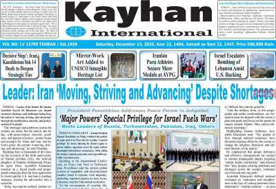 روزنامه kayhan International