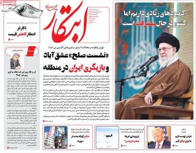 روزنامه ابتکار