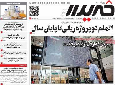 روزنامه خریدار