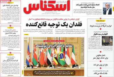 روزنامه اسکناس