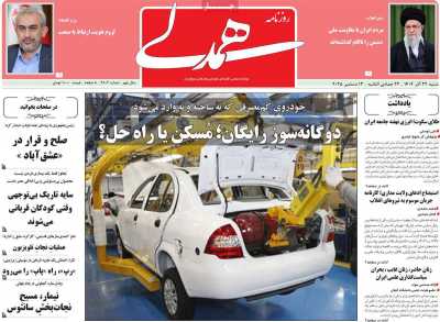 روزنامه همدلی