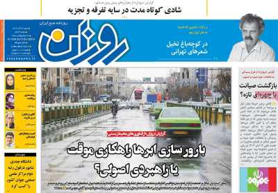 روزنامه روزان