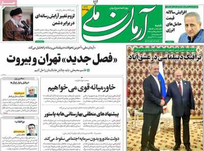 روزنامه آرمان ملی