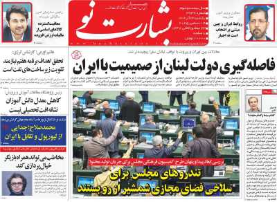 روزنامه بشارت نو