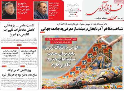 روزنامه مهد آزادی