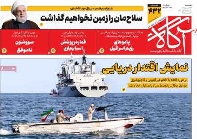 روزنامه آگاه