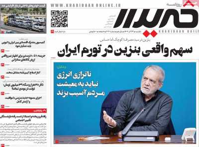 روزنامه خریدار