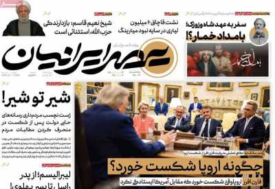 روزنامه عصر ایرانیان