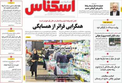 روزنامه اسکناس