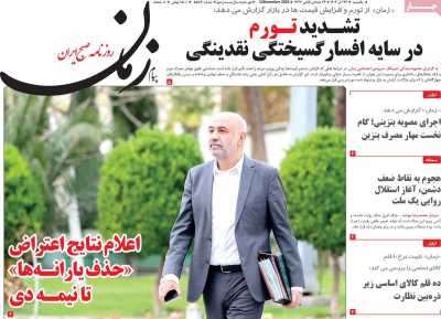 روزنامه پیام زمان