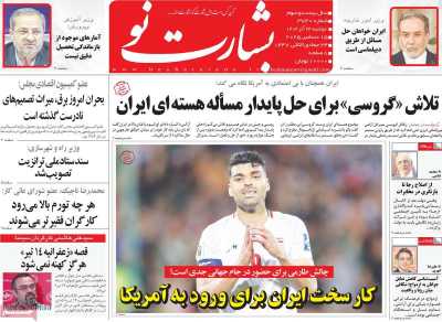 روزنامه بشارت نو