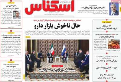 روزنامه اسکناس