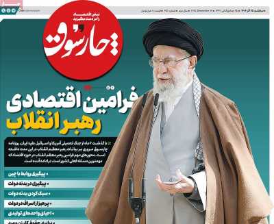 روزنامه چارسوق