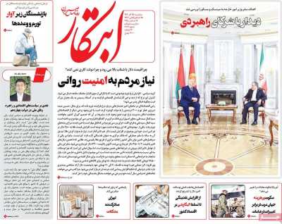 روزنامه ابتکار