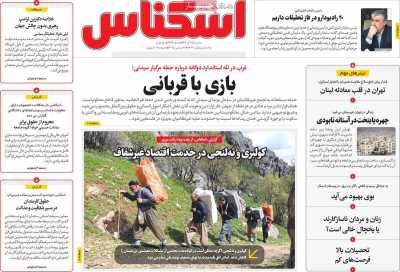 روزنامه اسکناس