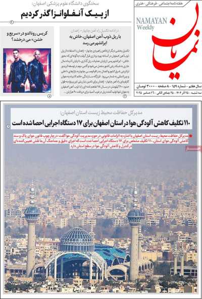 مجله نمایان