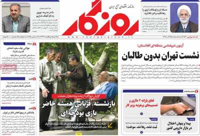 روزنامه روزگار