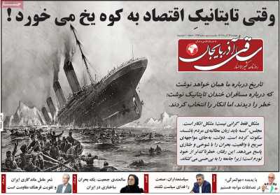 روزنامه ساقی آذربایجان