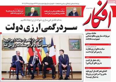 روزنامه افکار