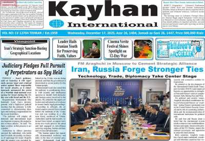 روزنامه kayhan International