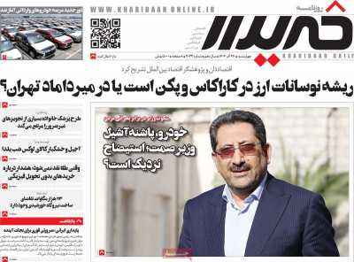 روزنامه خریدار