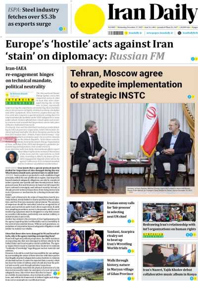 روزنامه Iran Daily