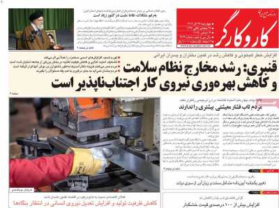 روزنامه کار و کارگر