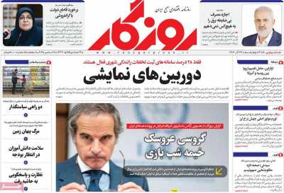 روزنامه روزگار