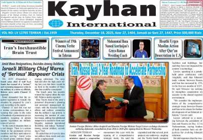 روزنامه kayhan International
