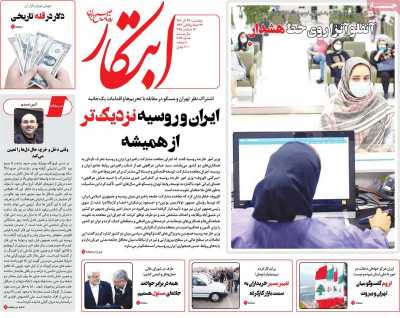 روزنامه ابتکار