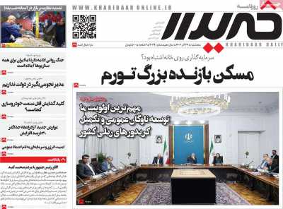 روزنامه خریدار