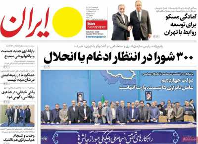 روزنامه ایران